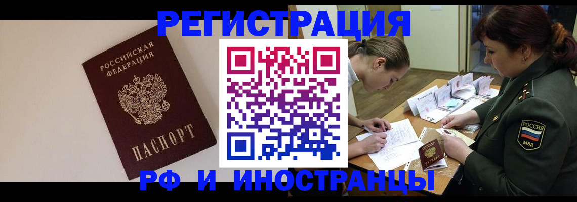 прописка ребенка в Ярцево