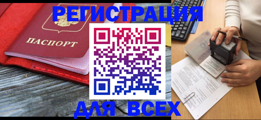 временная регистрация собственник в Ярцево