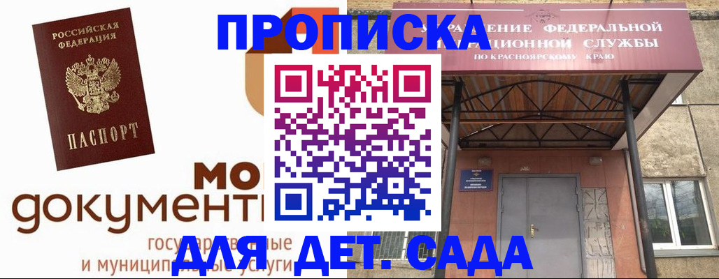 прописка гарантия в Ярцево