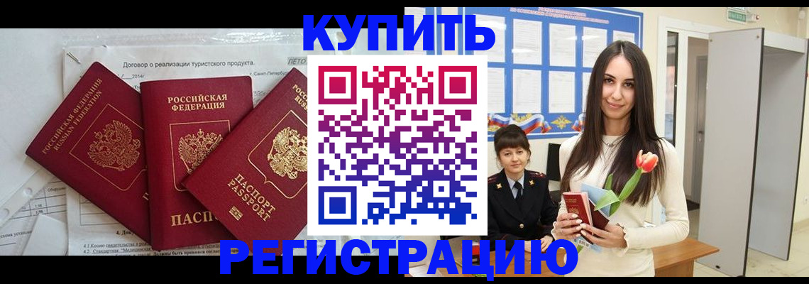 прописка для военкомата в Ярцево