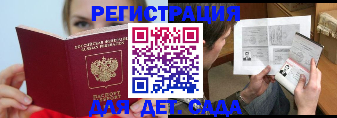 прописка регистрация в Ярцево