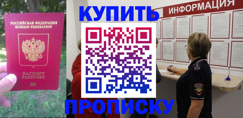 временная регистрация надежно в Ярцево