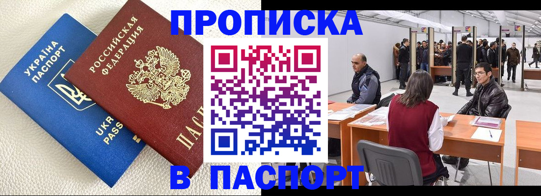 временная регистрация адрес в Ярцево